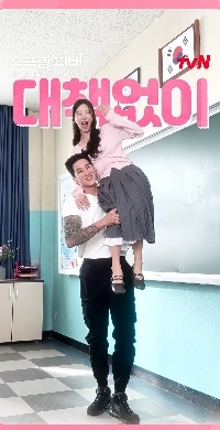 教師とタトゥーの男が主人公の恋愛ドラマ。jpg