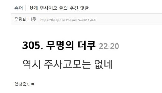 これはパク・ナレのジュジュ叔母さんの事件で改めて証明された。