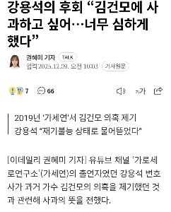 一方、キム・ゴンモを地獄に送ったカン・ヨンソクの現在とは