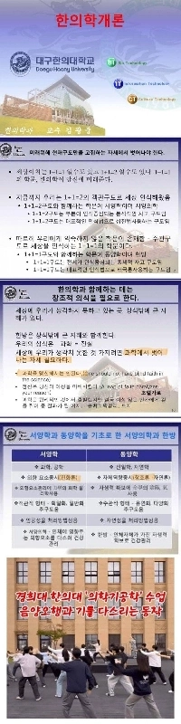 最近の東洋医学学校の授業のレベル。ショック