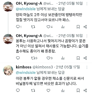 残ったブドウの袋は捨てないでください。