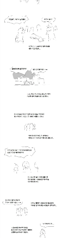 チョン高校野球部集団強姦事件