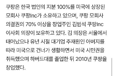 クーパン集団訴訟