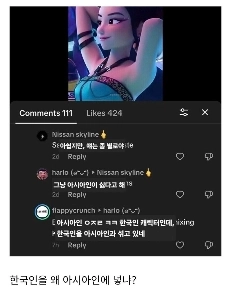 ロシア「」「「韓国人とアジア人を混ぜるな」「」