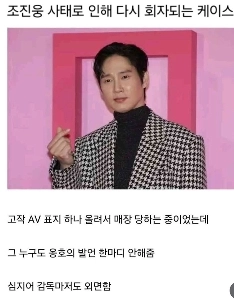 チョ・ジヌンより100倍可哀想な俳優