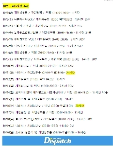 パク・ナレのスケジュール管理方法も今とは違うようだ。