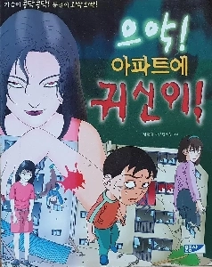 昔のホラー漫画