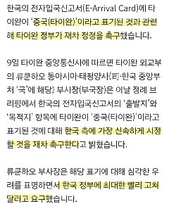 台湾は韓国に対して最も友好的なようです。