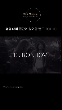 (SOUND)批評家に嫌われた10のロックバンド