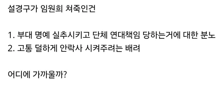 ソル・ギョング、シルミドからの突然の退社で意見が分かれる