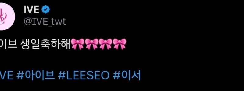 来年成人するアイブメンバー