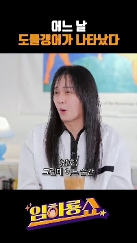 (SOUND)ドッペルゲンガーのクォン・ヒョクスを初めて見たキム・ギョンホの反応