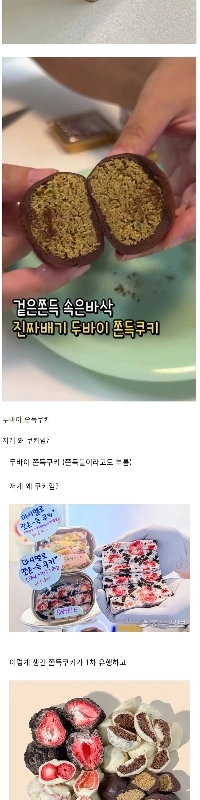 2025年最後の人気商品と言われるデザート