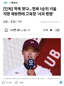 SBSイム・チャンジョン法務記者：校内暴力報道は問題なく、チョ・ジヌン報道は間違っているという考えなら。