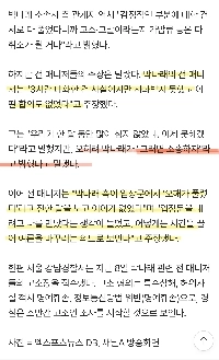 速報パク・ナレ「『誤解は解けた』」だが元マネージャーは「『世論を変えるために会った』」と嘘をついた