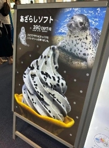 日本の水族館アイスクリームの材料