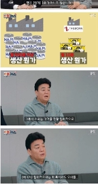 改めて見ても理解するのが難しいペク・ジョンウォン流の計算