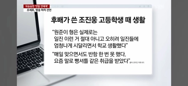 チョ・ジヌン＝ブレッドシャトル高校３年生の追加証言