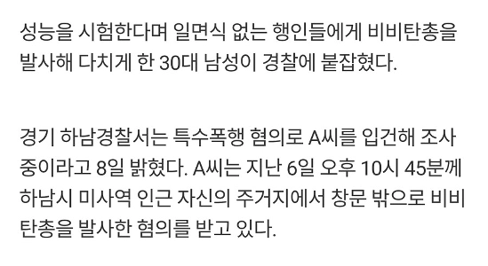 京畿道で30代男性が銃撃事件、40代女性が負傷.jpg