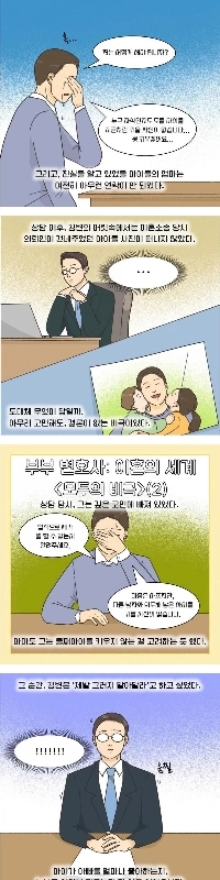 誰にとっても悲劇だった離婚の話