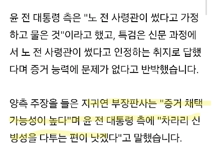 チ・グィヨン、ユン・ソクヨル弁護士にアドバイス(?)??