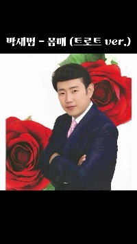 (SOUND)ジェイ・パークㅡボディトロットバージョン