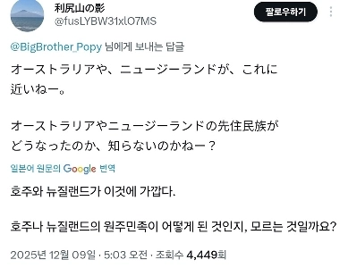 朝鮮半島と中国を地図から消すことを好む日本の右翼