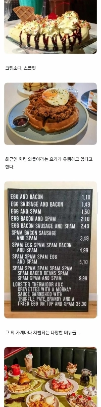 韓国人にとって好き嫌いが分かれるアメリカンレストラン