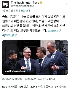 ウクライナ・ゼレンスキー氏「戦争は続く」