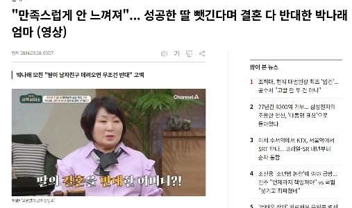 パク・ナレがうまく反応できない理由