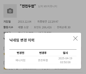チャン公民の皆様、最後のご挨拶（深々とお辞儀をする気持ちで最後の投稿を書いています）