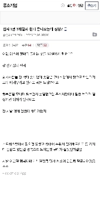 普通に働きながらも輝かしい人生を送っているDC人ㄷㄷjpg