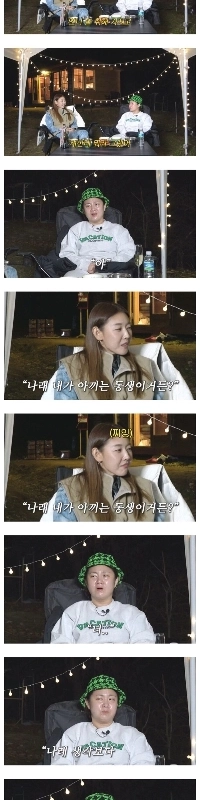 ハン・ヘジンがパク・ナレの彼氏に言った言葉