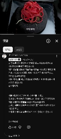 新羅ホテル50万ウォンケーキダンプ事件。現在の状況