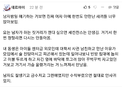 後輩女子と関係を持ったことを後悔している男性