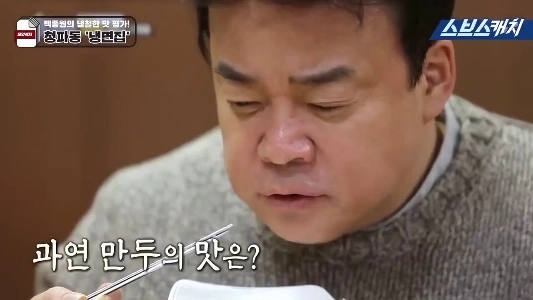(SOUND)ペク・ジョンウォン冷麺屋の伝説