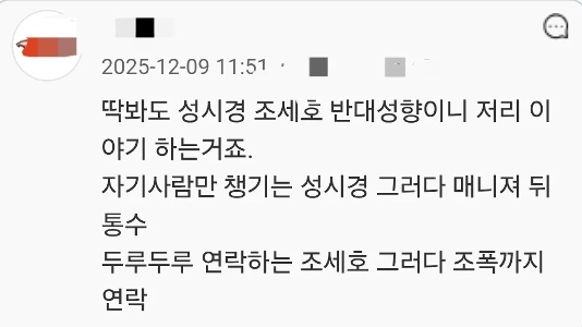 チョ・セホはイルジン・ソンシク兄さんを担当する。