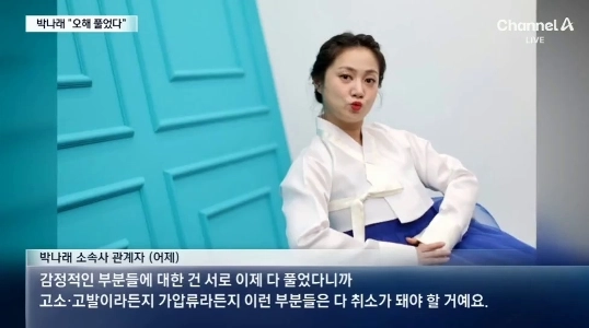 (SOUND)パク・ナレ元監督「誤解が解けたという発言は不合理だ」