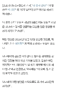 パク・ナレ、「ジュサイおばさん」と事情があった…「私は一人で暮らす」「」「着信音の予約」「」」動画非公開
