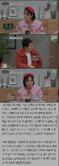 パク・ナレに彼氏ができたとき、知人がいつも尋ねていた質問