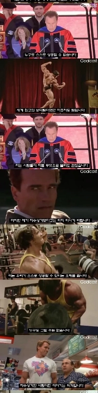 アーノルド・シュワルツェネッガーが自力で成功した人間を信じない理由