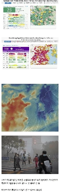 韓国の細かい粉塵が今きれいになっている理由