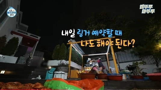 パク・ナレのキムチエピソードが非公開だった理由