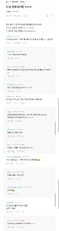 男性の身長は175センチ以上あればいいと言う女性