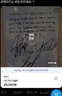 ミュージックバンクPD、現在物議中