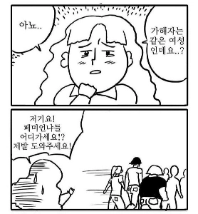 パク・ナレ事件の概要