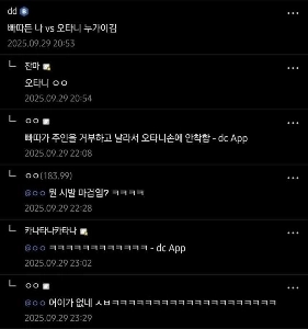 パタを持った私 vs 素手の大谷