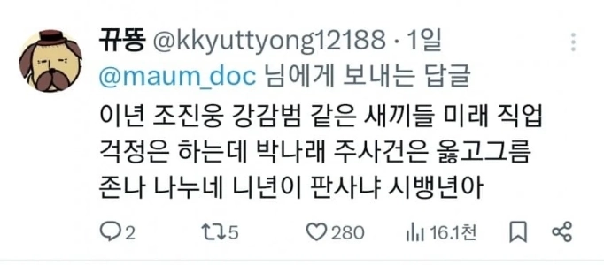 チョ・ジヌンとパク・ナレを極限まで倒すX