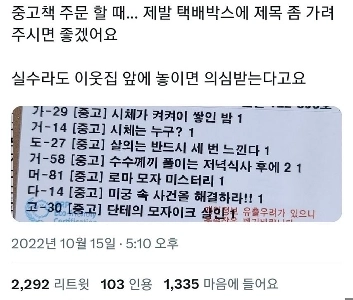 配送箱にタイトルをご記入ください。