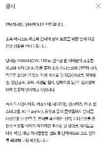 Aespa Winter、女性向けウェブサイトの悪意のあるコメント投稿者を告訴すると宣言.jpg